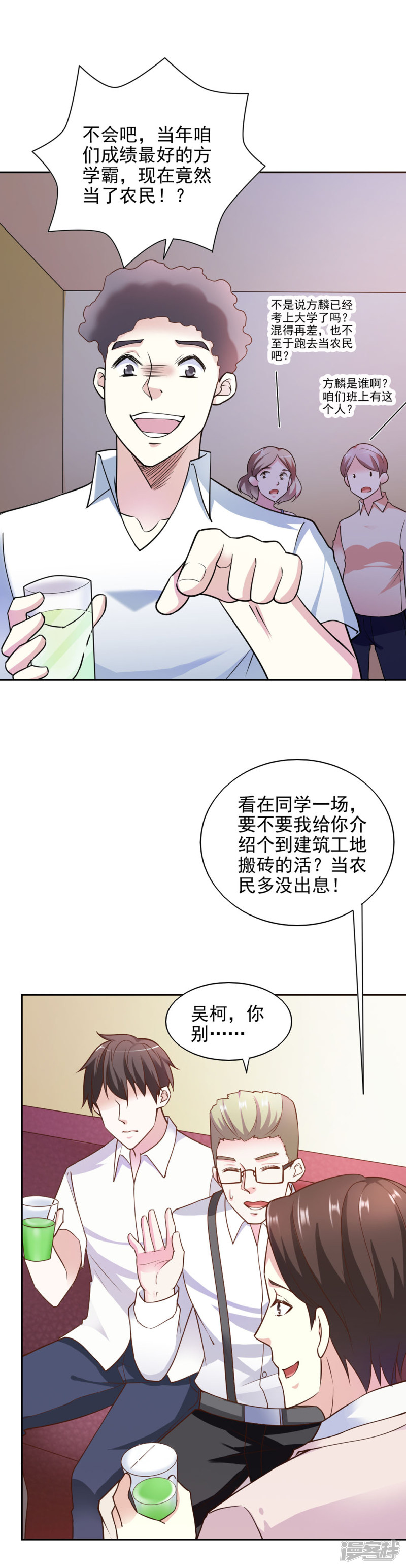 我的V信是外挂第77话