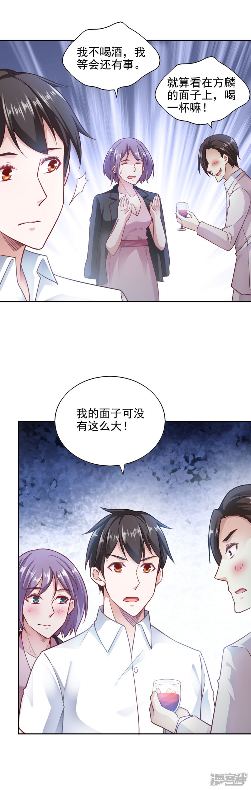 我的V信是外挂第77话