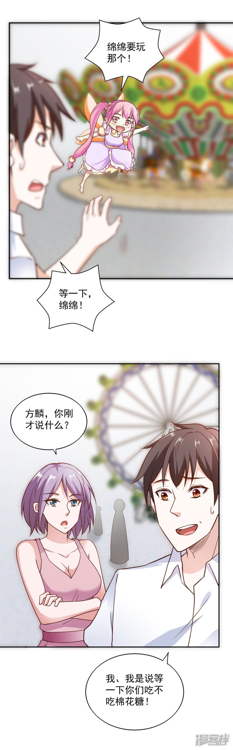 我的V信是外挂第78话