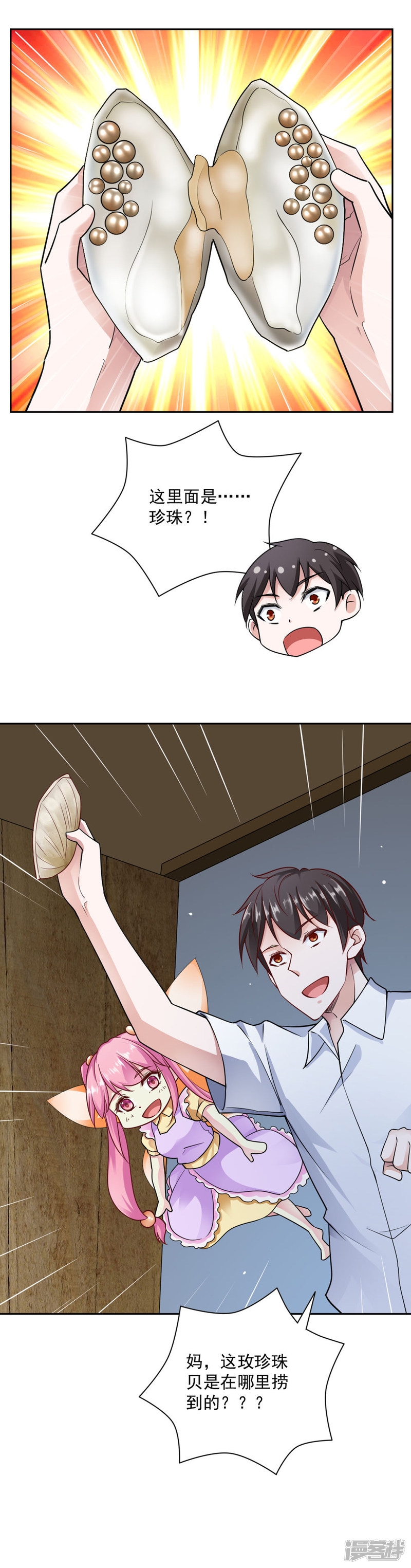 我的V信是外挂第78话