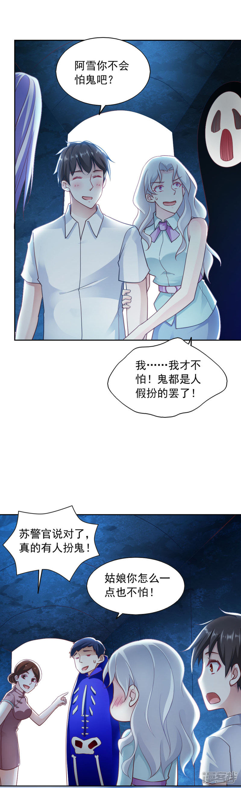 我的V信是外挂第78话