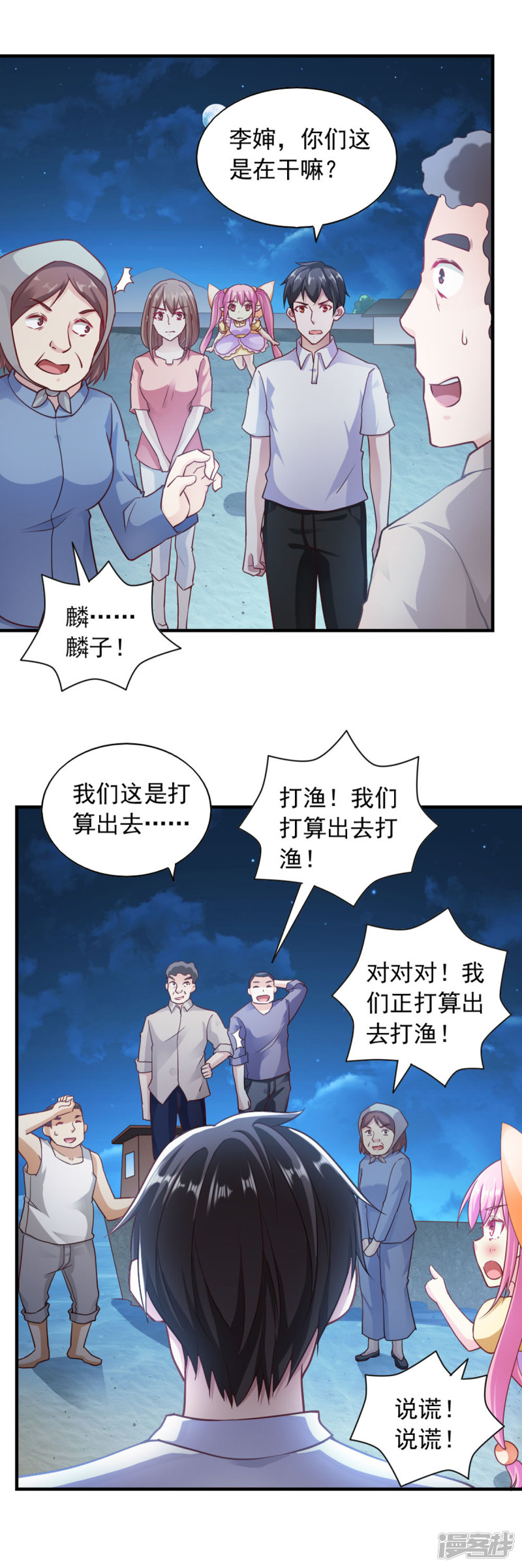 我的V信是外挂第80话