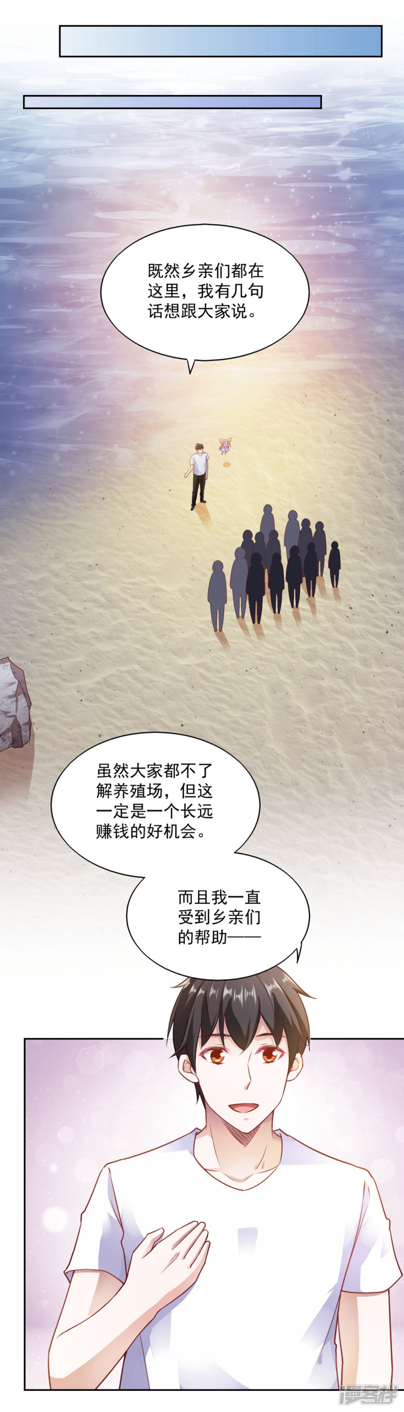 我的V信是外挂第82话