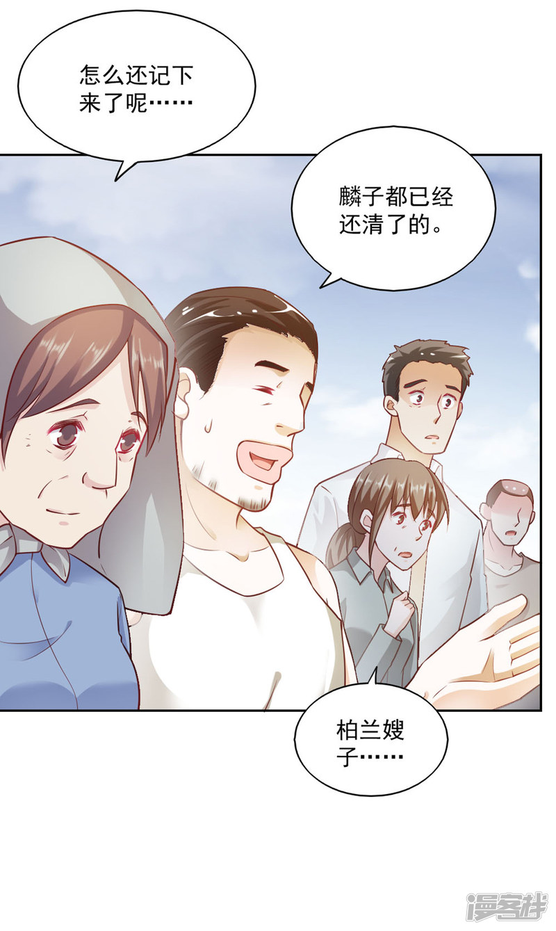 我的V信是外挂第82话