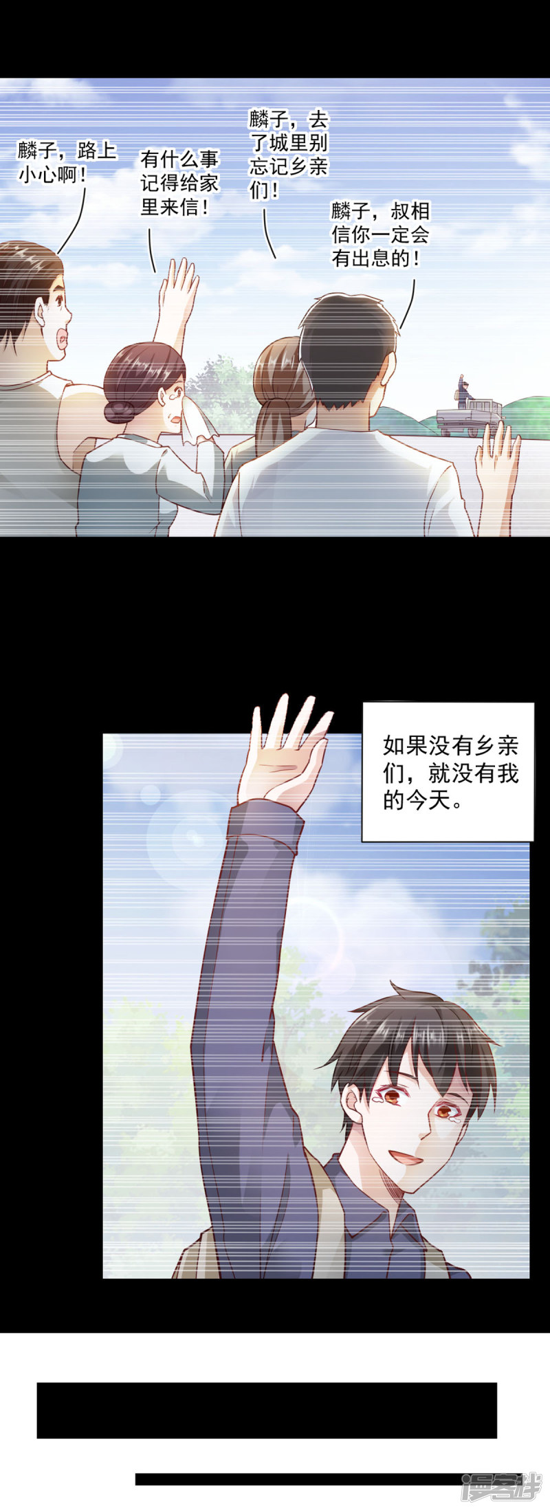 我的V信是外挂第82话