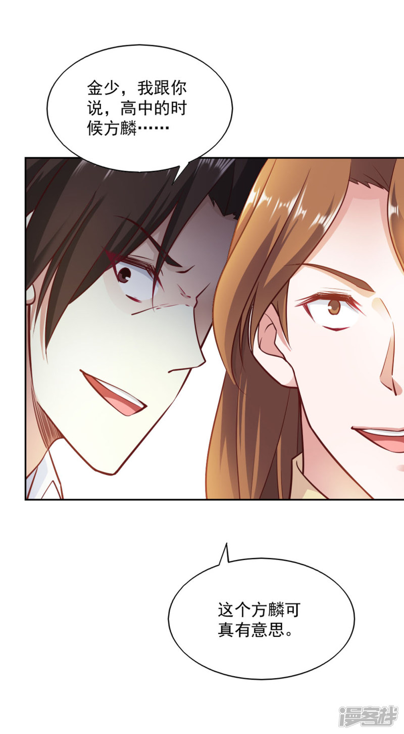 我的V信是外挂第83话