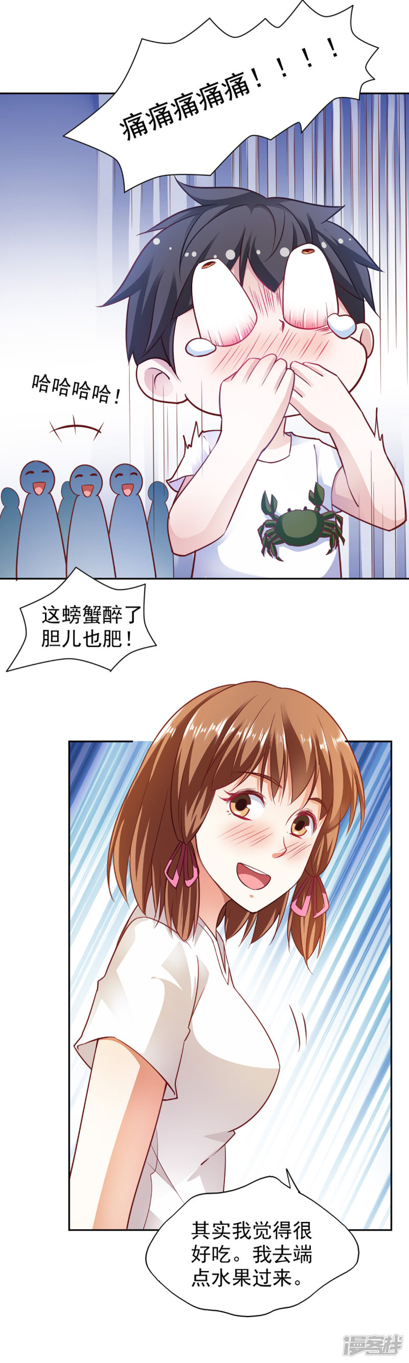 我的V信是外挂第84话