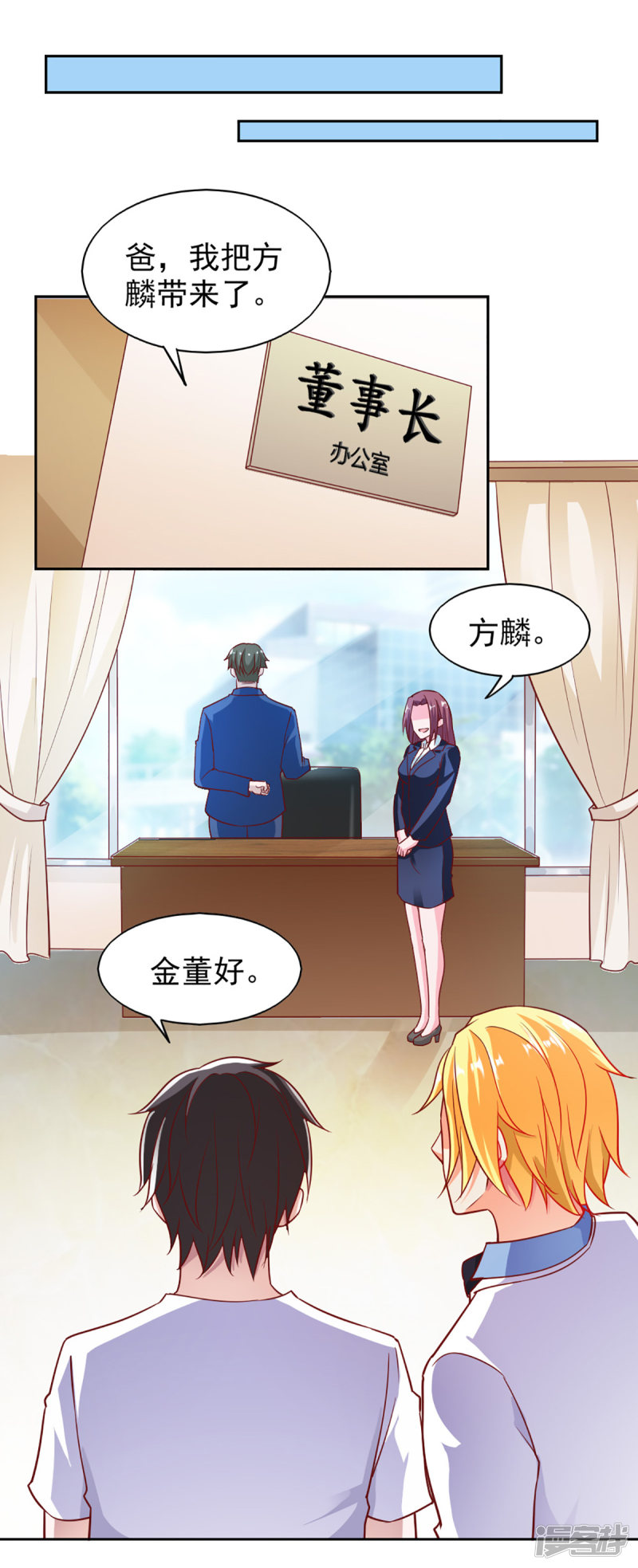 我的V信是外挂第84话