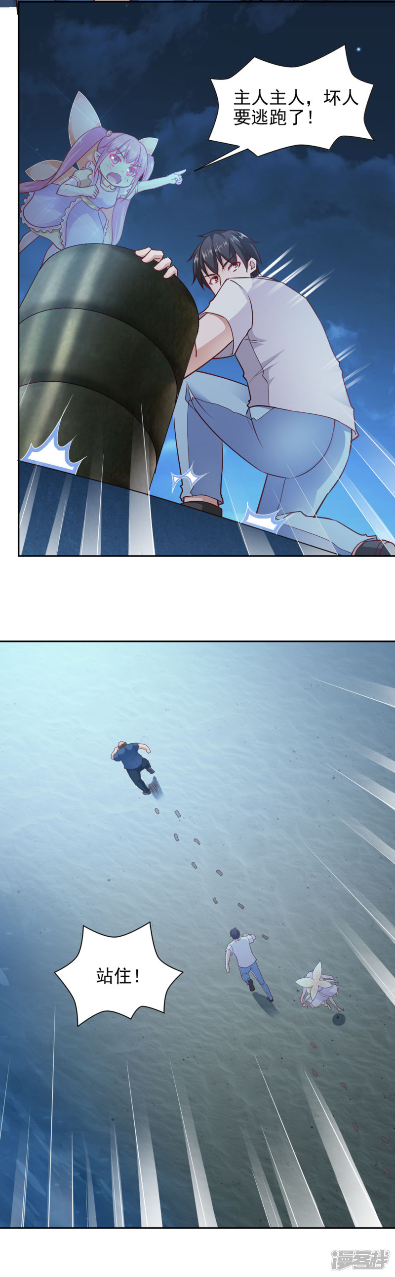 我的V信是外挂第85话