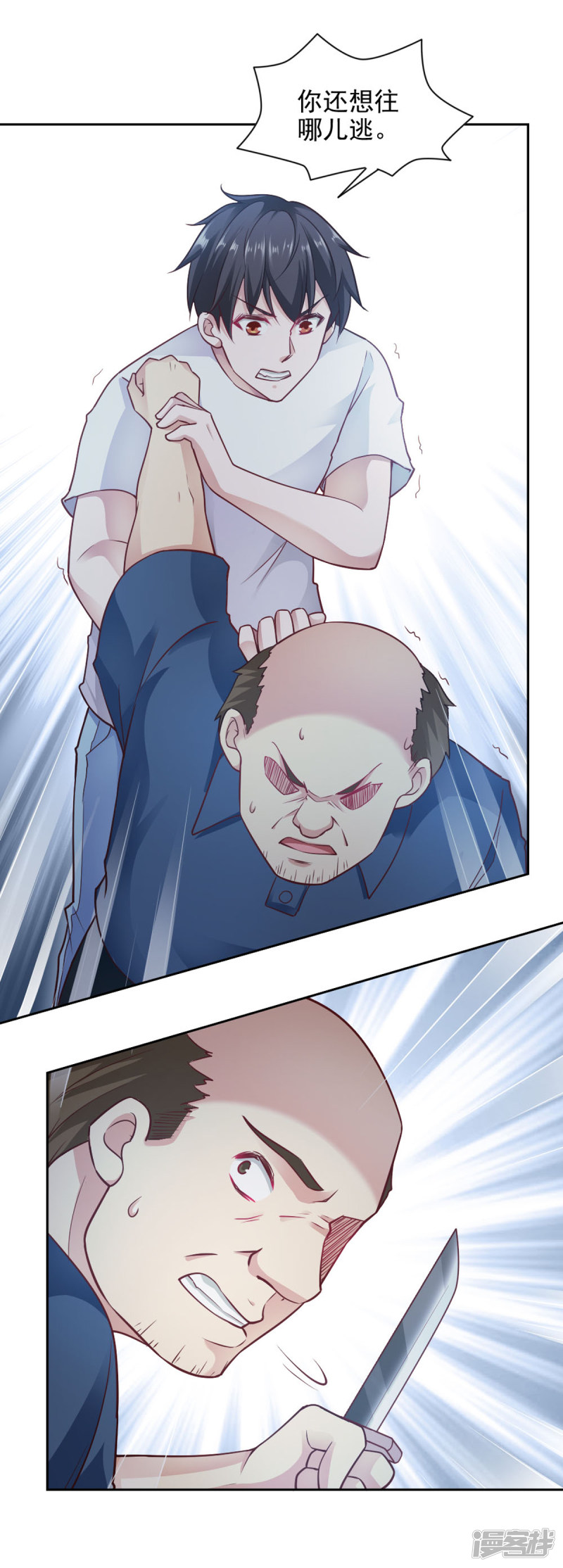 我的V信是外挂第85话