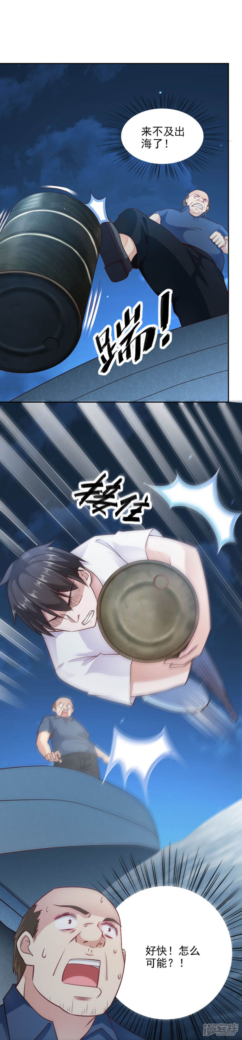 我的V信是外挂第85话