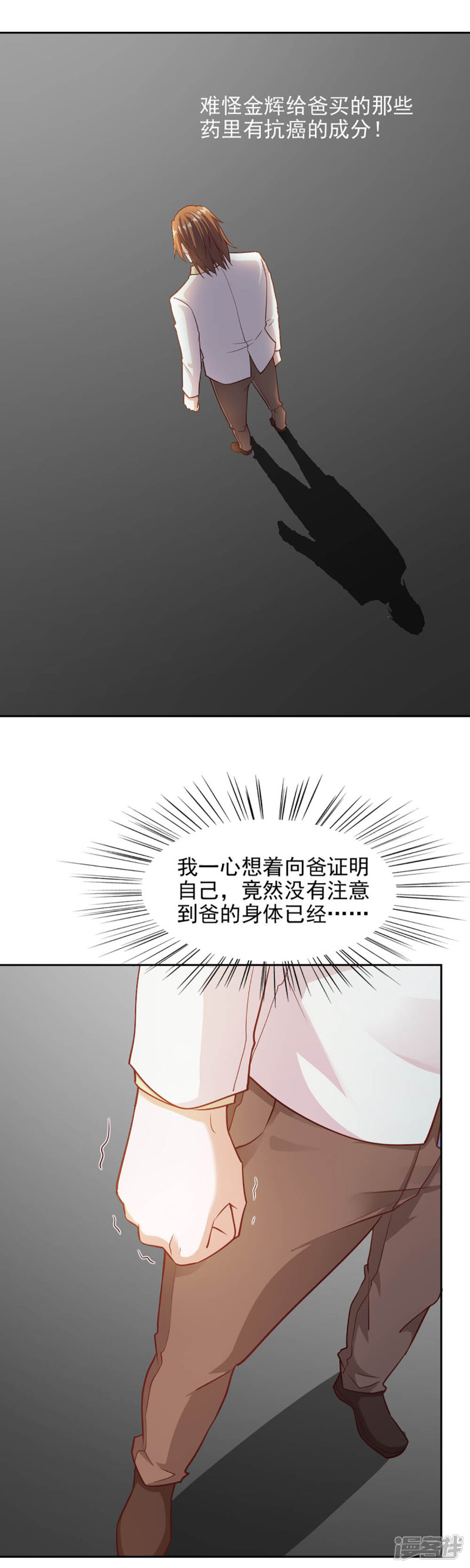 我的V信是外挂第87话