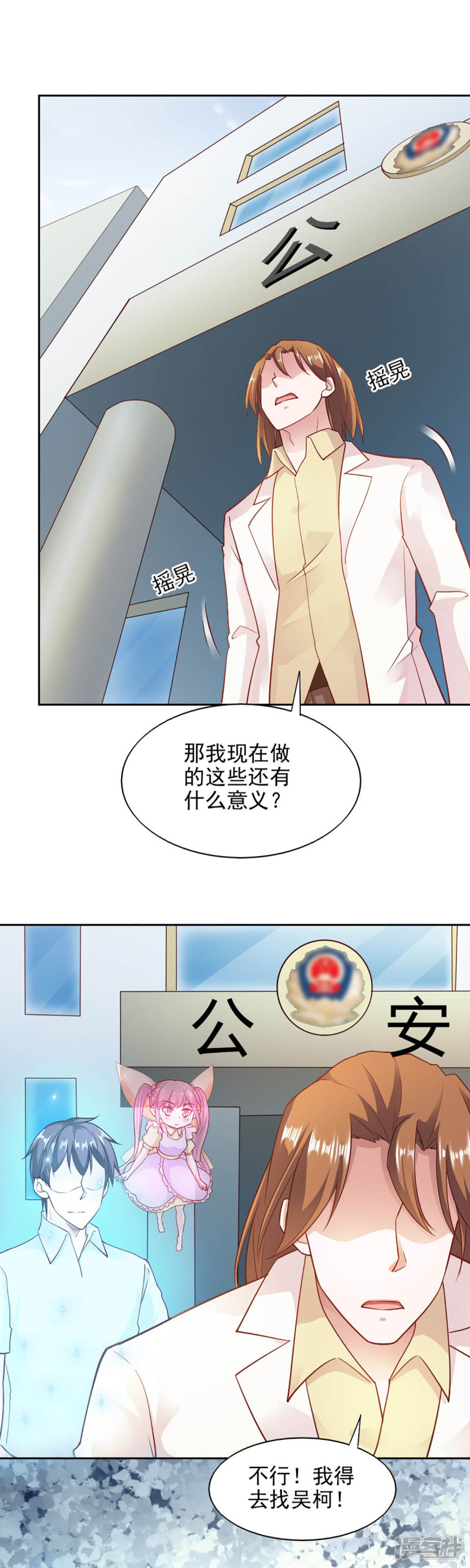 我的V信是外挂第87话