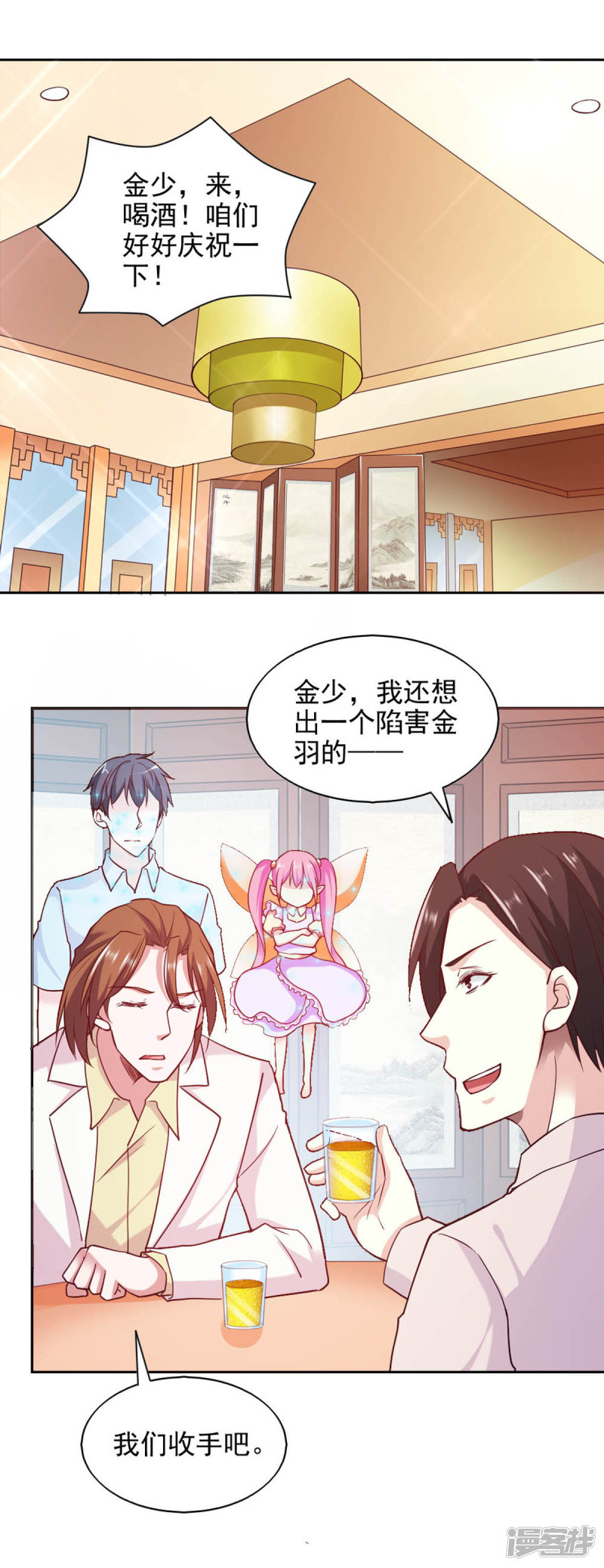 我的V信是外挂第87话