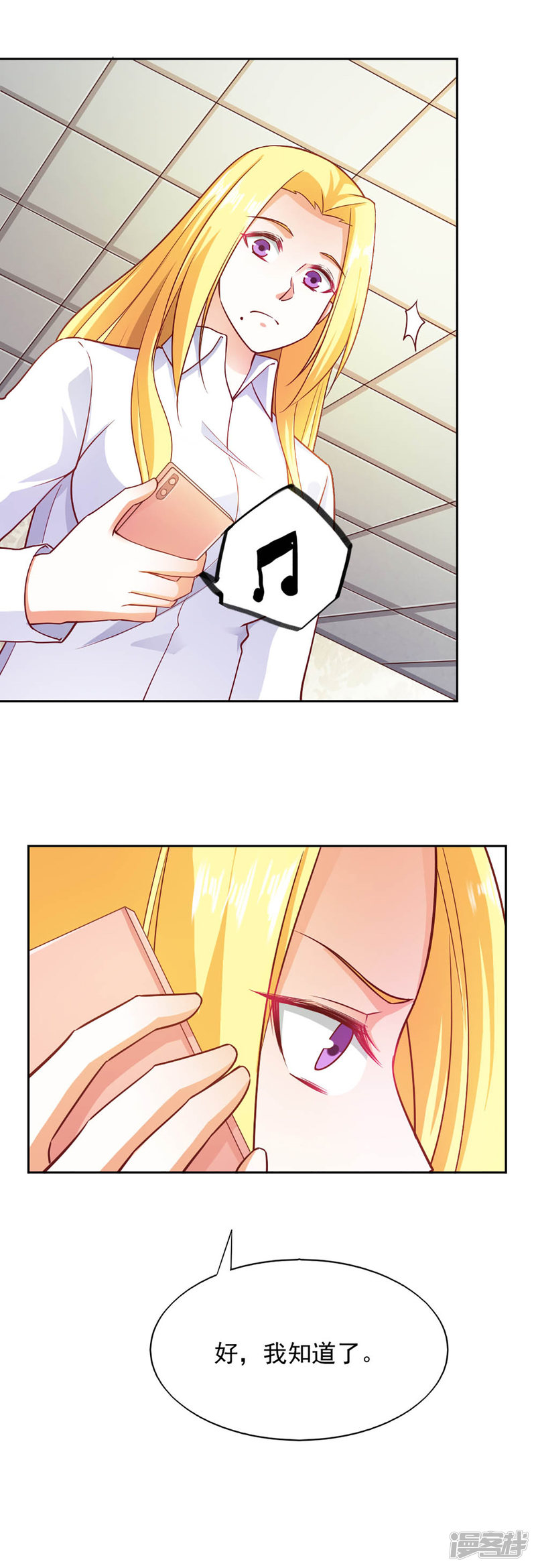 我的V信是外挂第87话