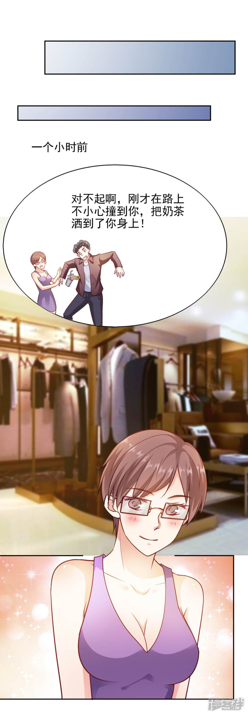 我的V信是外挂第88话