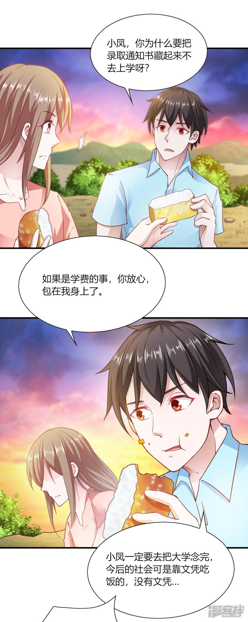 我的V信是外挂第91话