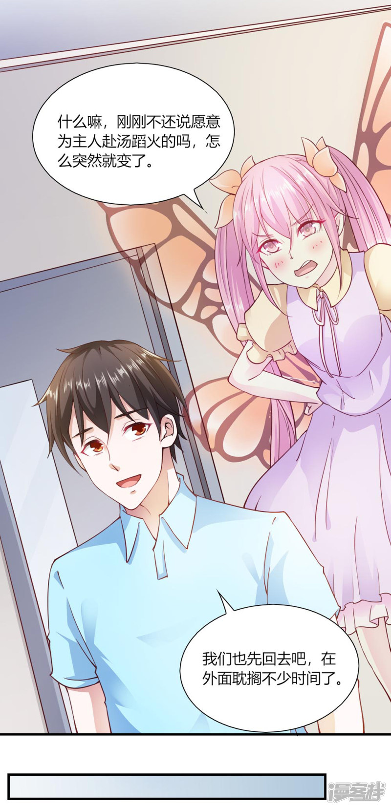 我的V信是外挂第91话