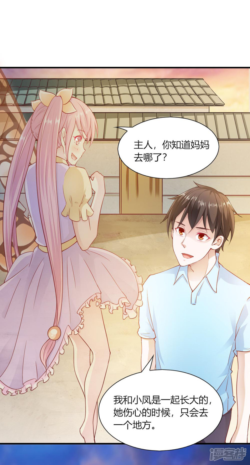 我的V信是外挂第91话