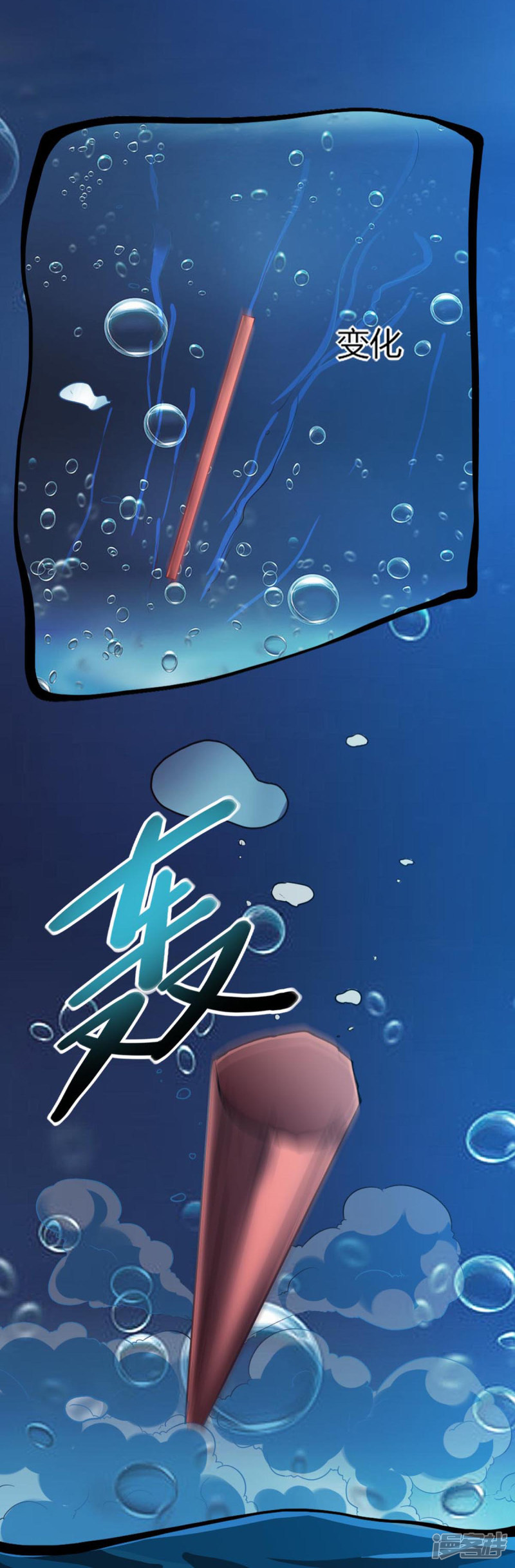 我的V信是外挂第92话