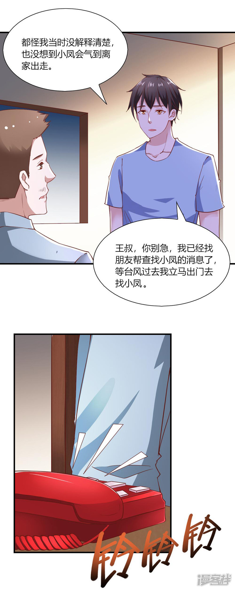 我的V信是外挂第92话