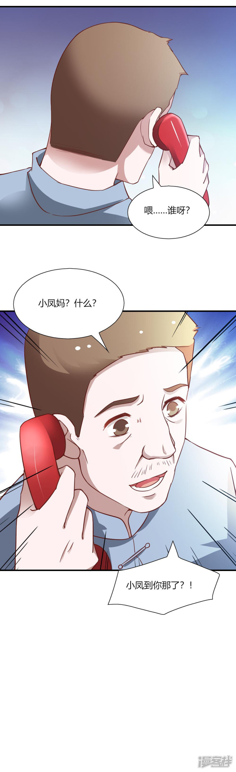 我的V信是外挂第92话