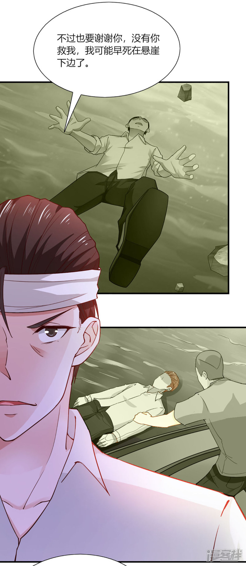 我的V信是外挂第93话