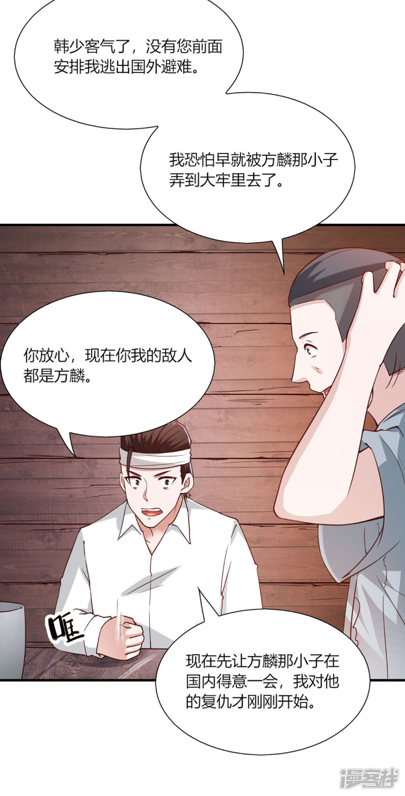 我的V信是外挂第93话