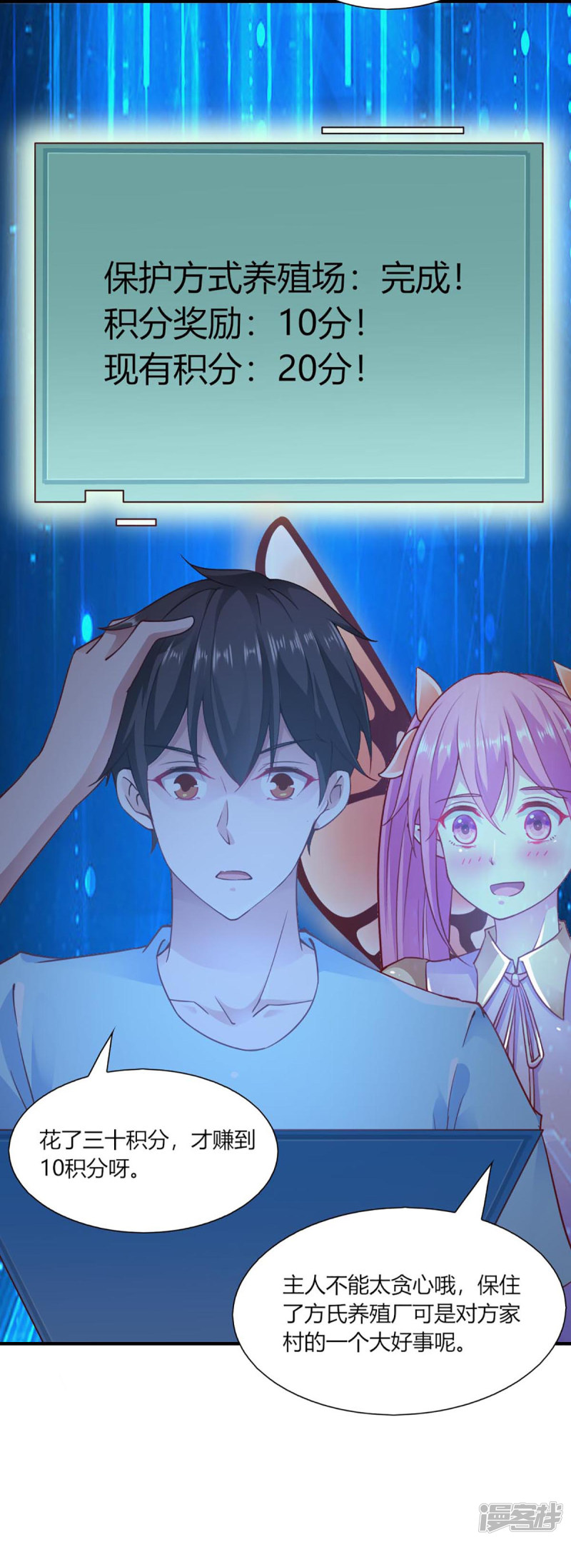 我的V信是外挂第93话