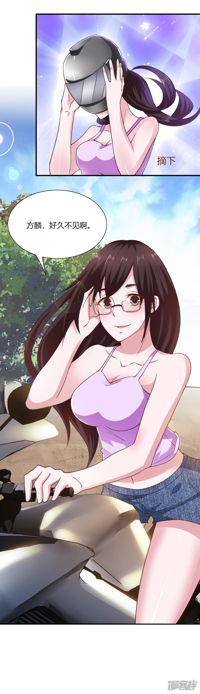 我的V信是外挂第93话