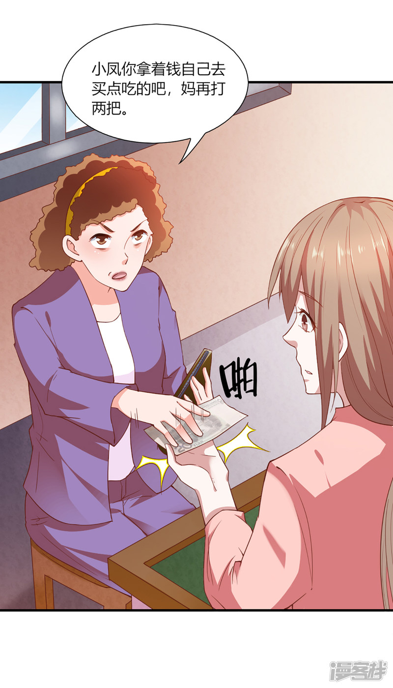 我的V信是外挂第93话