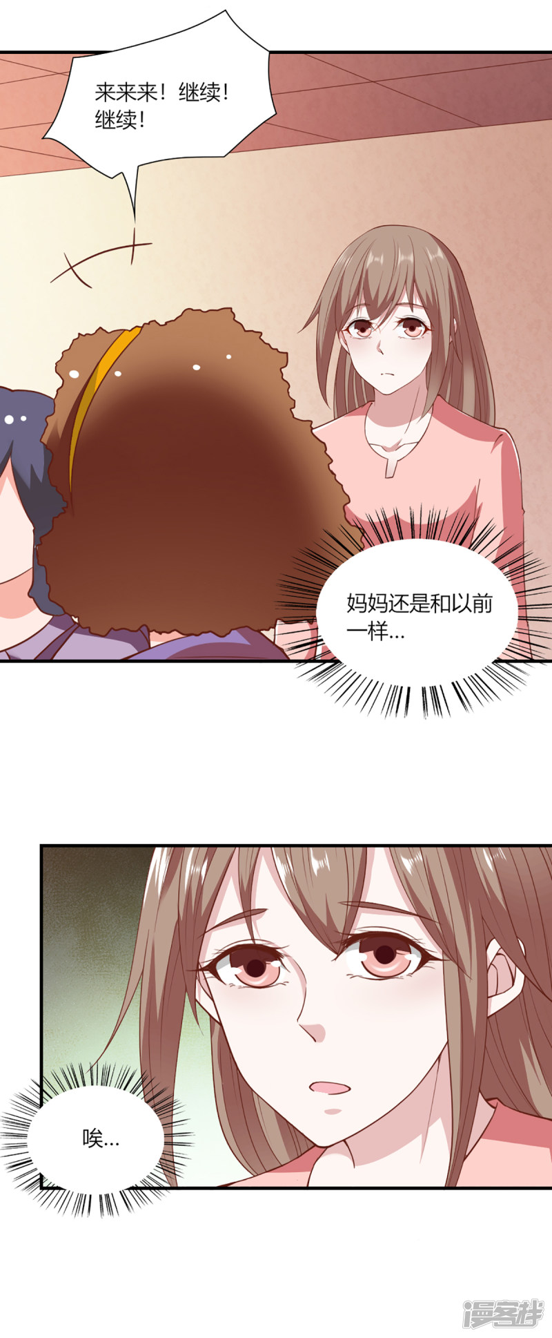 我的V信是外挂第93话