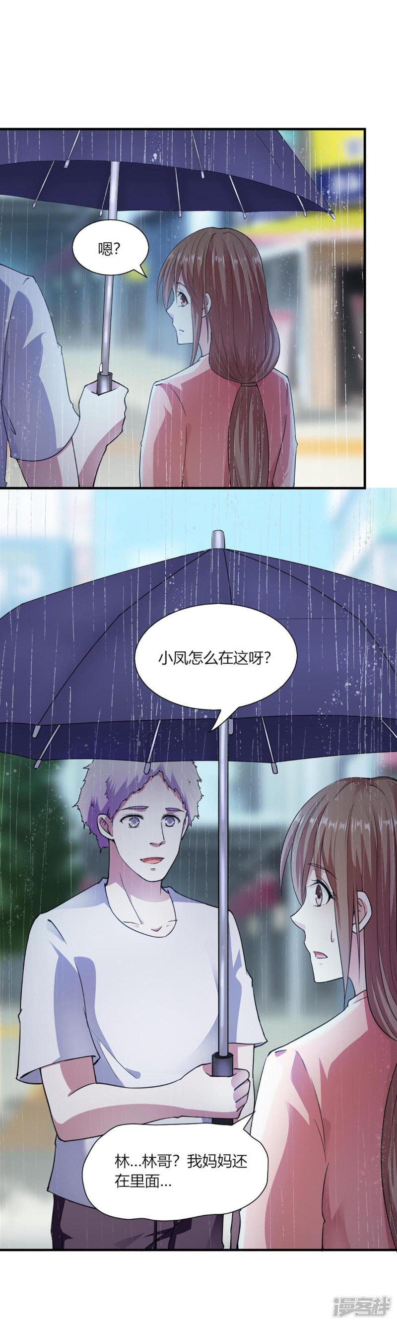 我的V信是外挂第93话