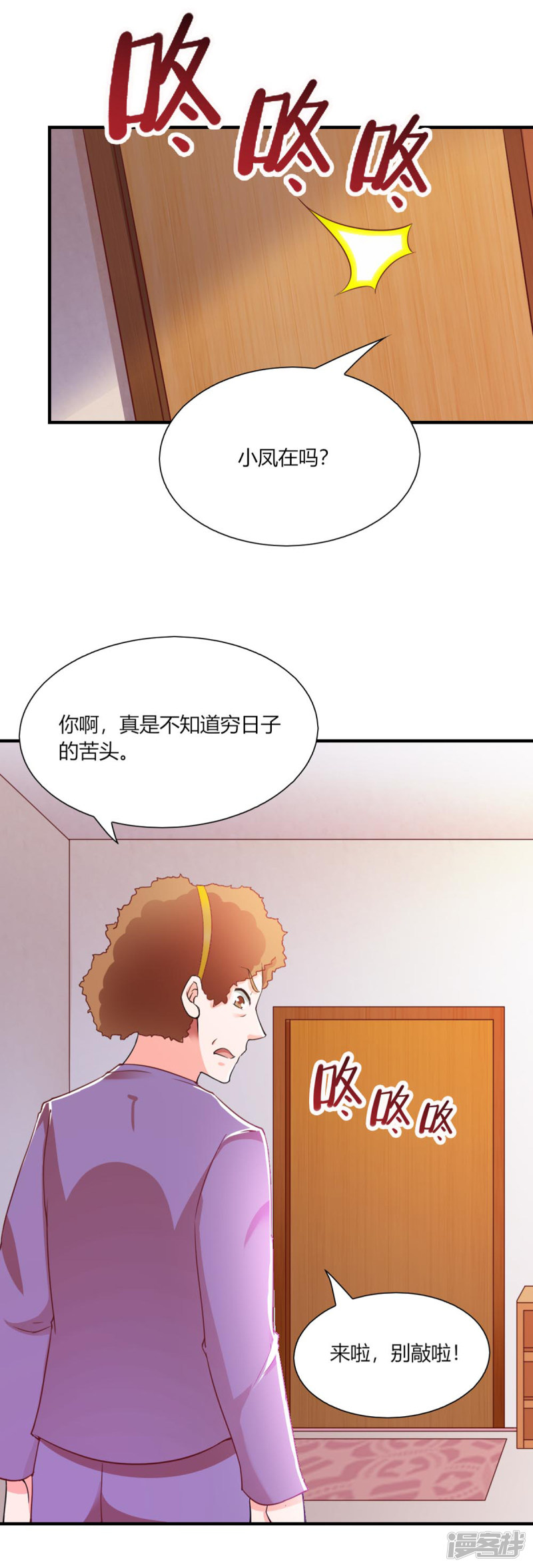 我的V信是外挂第94话