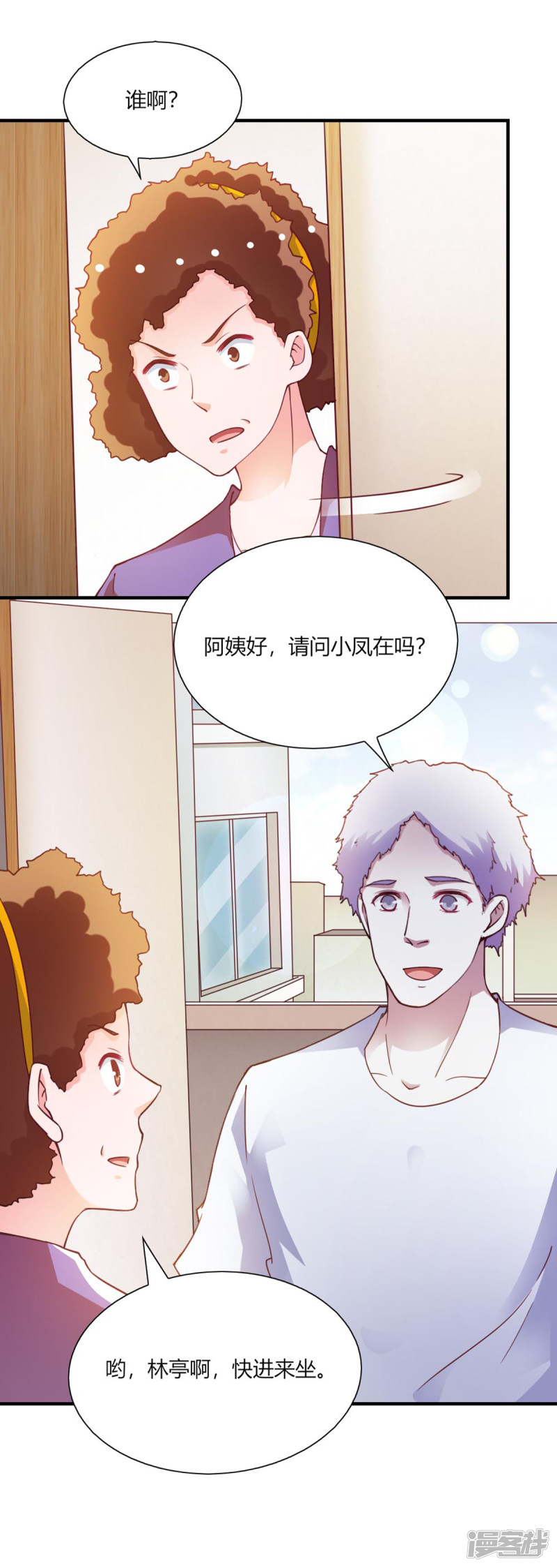 我的V信是外挂第94话