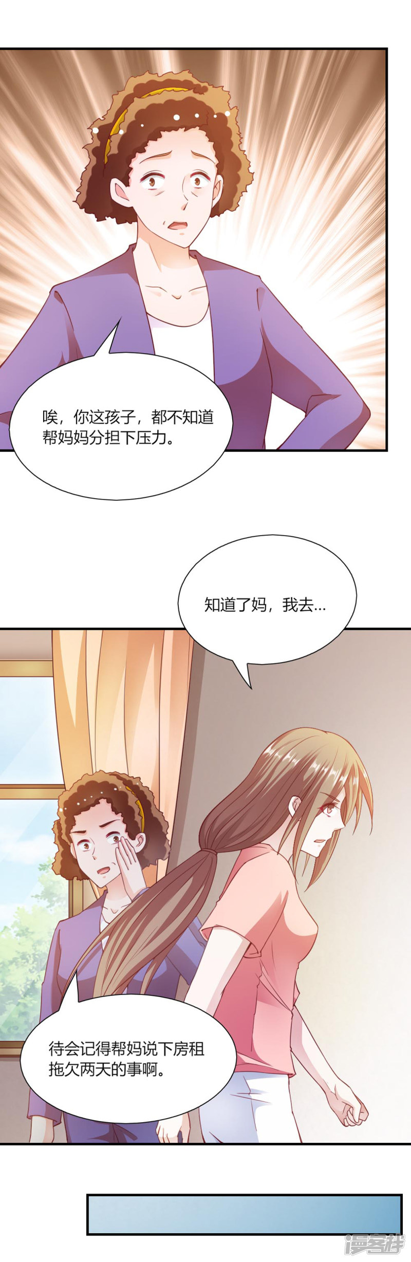我的V信是外挂第94话