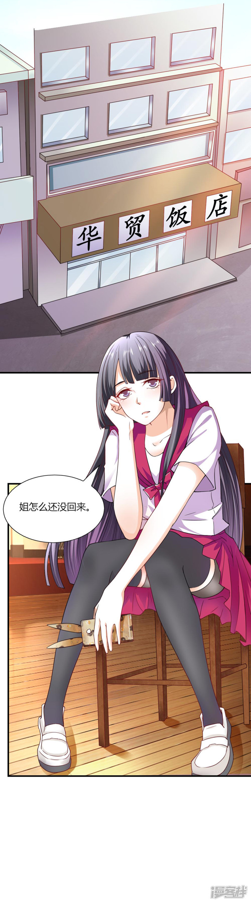 我的V信是外挂第94话