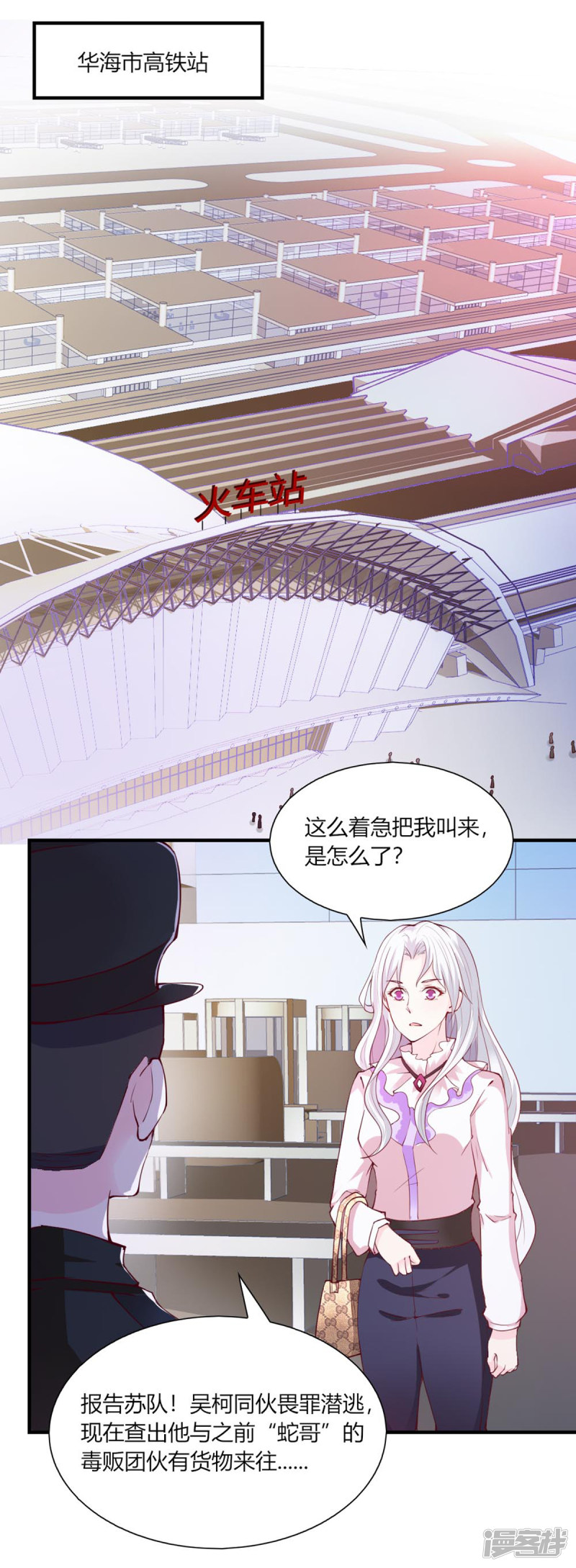 我的V信是外挂第95话