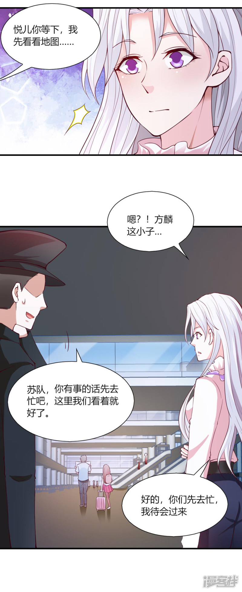 我的V信是外挂第95话