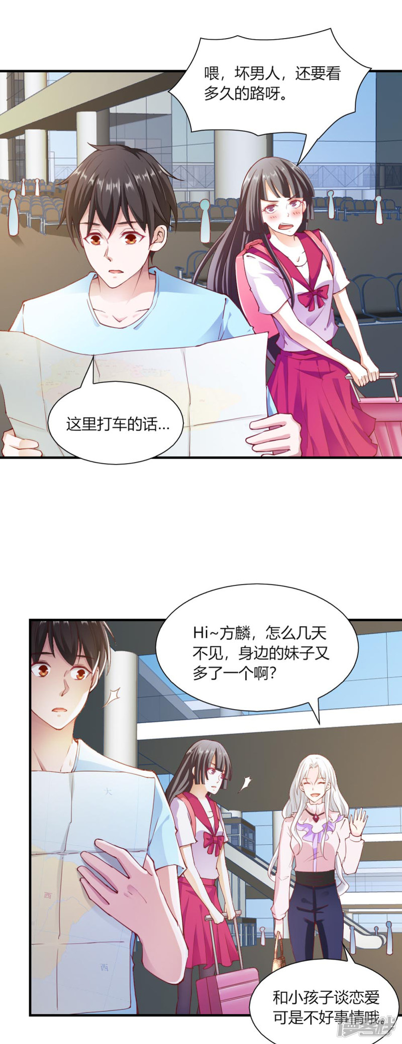 我的V信是外挂第95话