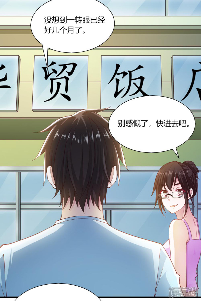 我的V信是外挂第95话