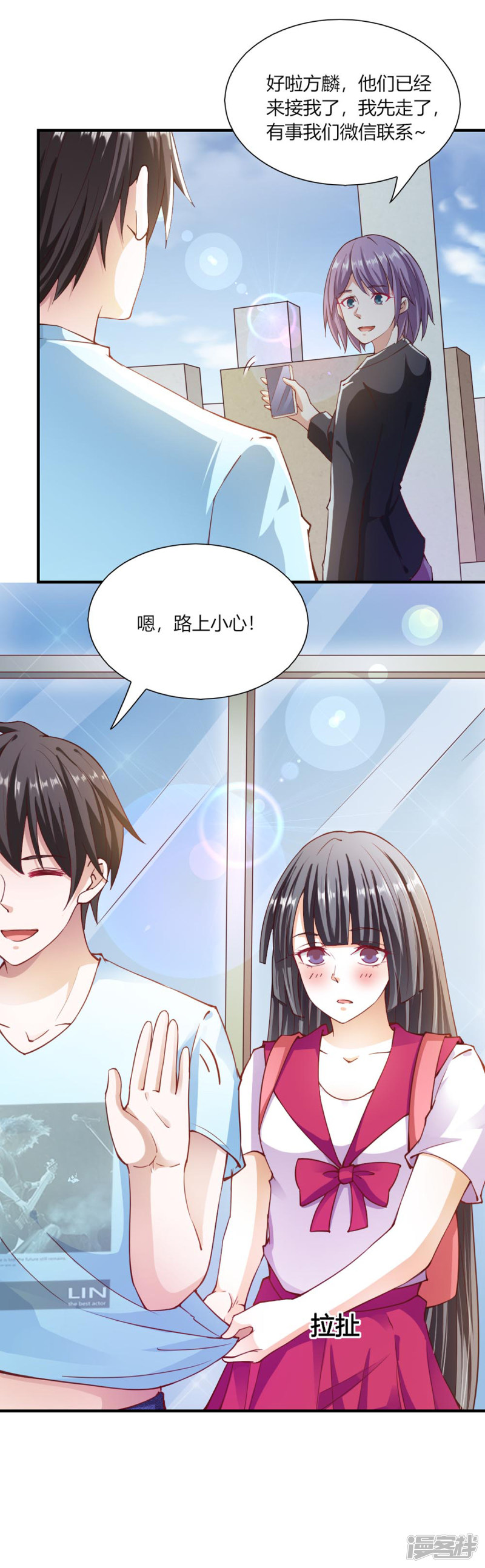 我的V信是外挂第96话