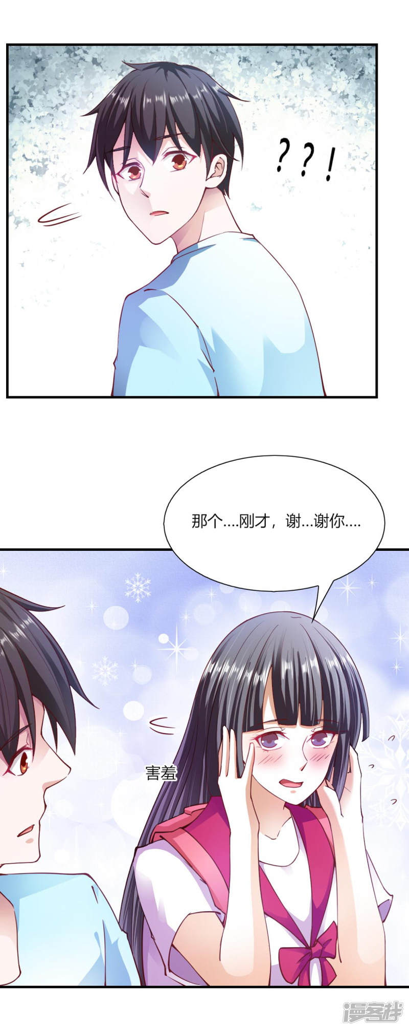 我的V信是外挂第96话