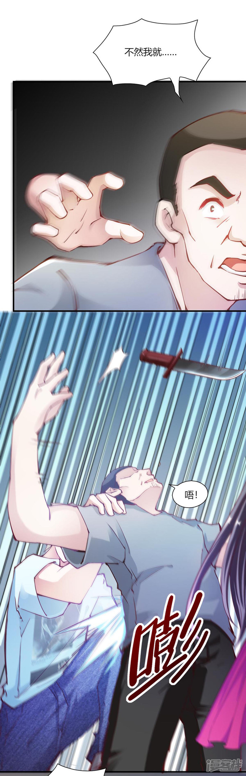 我的V信是外挂第96话