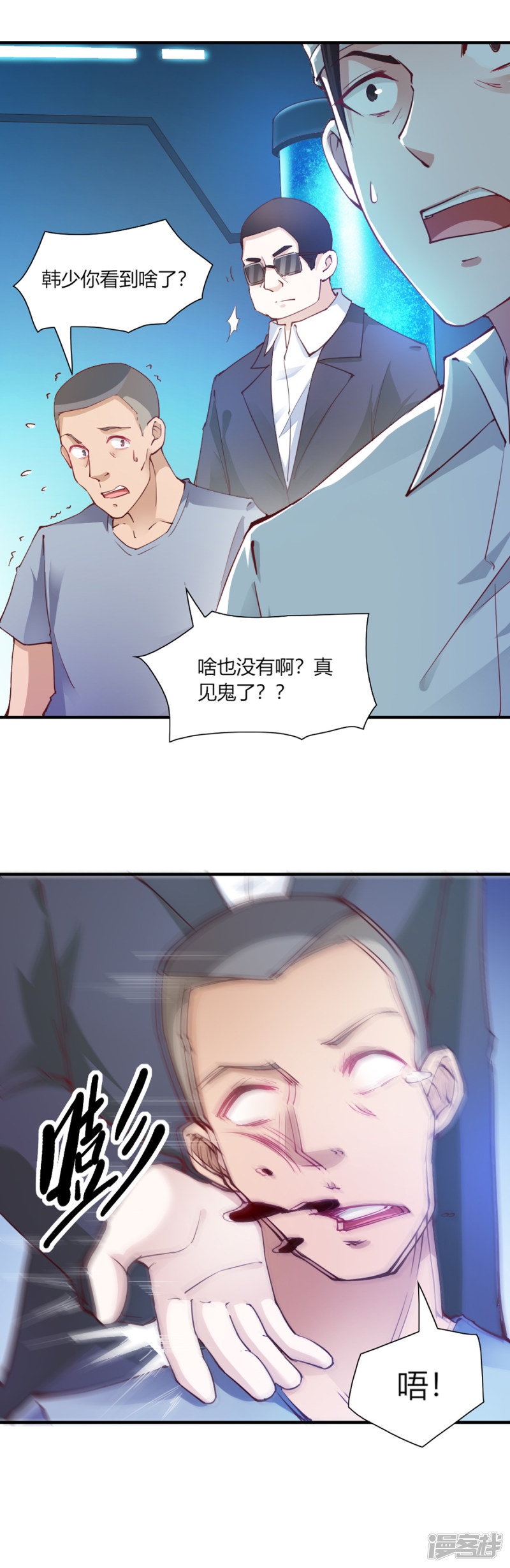我的V信是外挂第97话