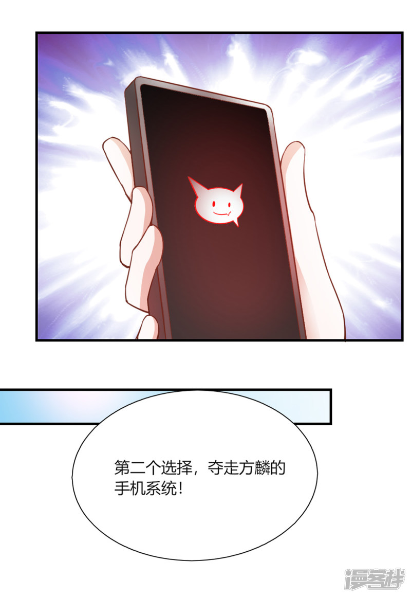 我的V信是外挂第97话