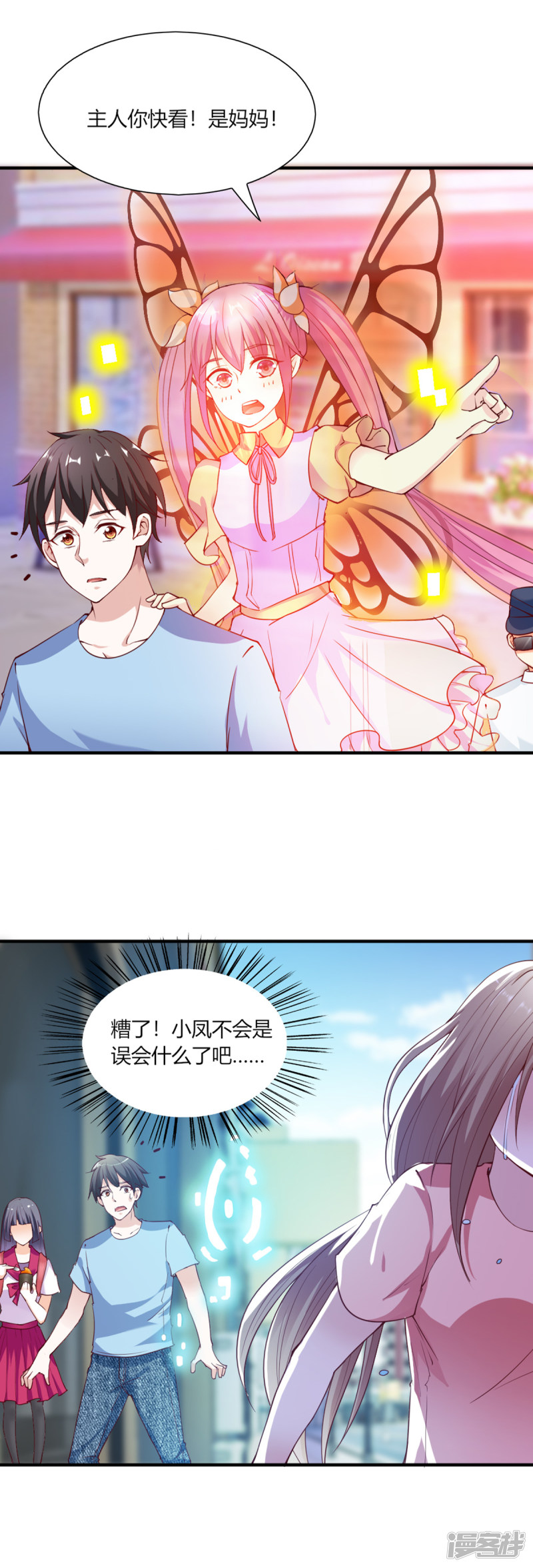 我的V信是外挂第97话