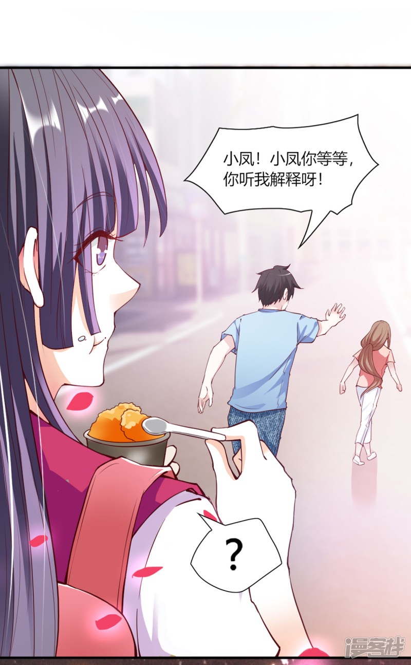 我的V信是外挂第97话