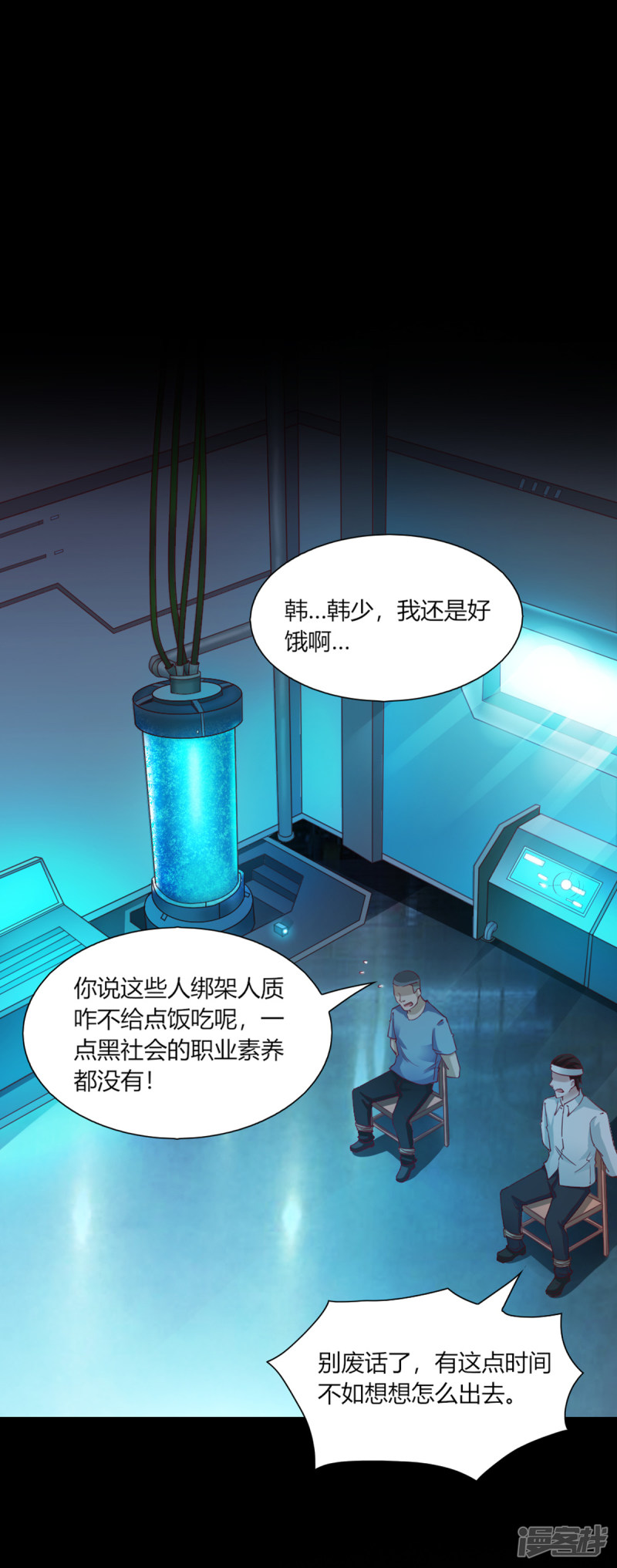 我的V信是外挂第97话