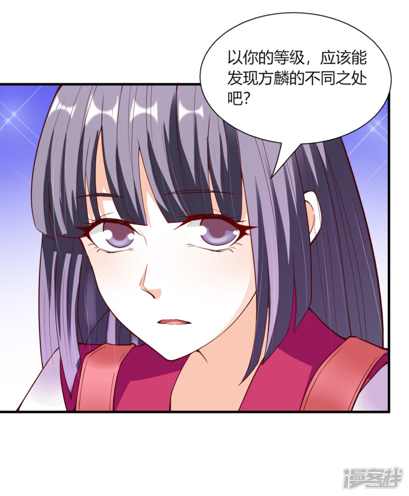 我的V信是外挂第97话